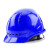 伟光 工程安全帽 YD-OT 蓝色 均码 1顶