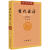 古代汉语 校订重排本第4册 王力编 文选&.常用词&古汉语通论 学习古代汉语文学、政治、经济、社会形态参考书包邮