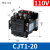 交流接触器CJT1-10 380v 220v 110v 36v 10A/20A/40A CDC1 CJT1-20 110V