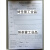 Elcometer 142 ISO8502-3 灰尘测试带套装 喷砂表面清洁度测试 142灰尘测试套装
