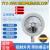 YTX-100B防爆电接点压力表ExdllBT4煤气研磨机专用上海天川仪表厂 0-4MPa