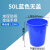 大分类带盖大号厨房酒店垃圾桶塑料户外环卫厨余商用圆桶160L 50L蓝色单桶送袋子
