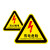 冠峰 Y024-10张 三角形当心触电安全标识GNG-566