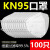 现货N9口罩一次性透气防尘口罩防飞沫加厚熔喷布层防护 100只KN95口罩 均码