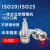 沃嘉定制适用北京雕刻机刀柄ISO20ISO25ER11ER16ER20SK10连体防锈 ISO20-ER16-35MS连体