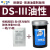 太平桥水油性重氮感光胶DM和DS及FB系列搭配进口光敏剂新品 DS-III型油性 耐磨