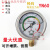 富阳华仪耐震压力表YN60不锈钢抗震充油压水压气压液压真空负表（现均是单刻度） -0.1-0.5MPA