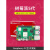5开发板 Raspberry Pi 5代5B主板Python编程AI人工智能套件 7吋电容触摸屏套餐 8GB