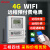 4G三相四线远程预付费电能表wifi智能380V充值抄表NB物联网电表 远程wifi款 5(100)A