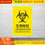 生物危害一级二级标识牌生物安全实验室标志牌危险品警示提示牌 SHB-15  贴纸 20x30cm