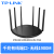 【现货速发】TPLINK 双频1200M无线千兆路由器 5G家用大功率穿墙高速WiFi智能光纤宽带 TL-WDR7661千兆版(1000兆内宽带，双频 标准套餐