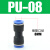 定制气动PU8mm软管快插快接对接直通pu10 4 6 12 14 16气管快速接 普通款 PU14 插14mm气管