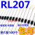 RL207 整流二极管 2A 1000V  100只5元32元K 排带1000只33元