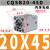 薄型气缸CQSB/CDQSB20-5/10/15/20/25/30-50D CQSB20-45D