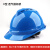 山头林村电工ABS安全帽 电绝缘防护头盔 电力施工国家电网安全帽 印字 V型透气款蓝