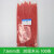 彩色尼龙扎带 卡扣塑料电线集线器 捆绑扎条4*150MM黄红蓝绿 8*300MM 红色 7.6MM宽100条