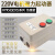动真格（DongZhenGe）QCX5电磁开关磁力启动器电机缺相过载保护器起动控制单相220V水泵 QCX5-9/7.2A/220V/0.75-1.5
