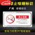 定制禁止吸烟警示牌上海新版北京广州电子禁烟控烟标识标牌提示牌 (贴纸2张)-广州新版 15x30cm