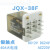 JQX-38F/3Z大功率继电器 24V AC220V WJ175 HHC71B大电流40 AC220V