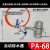 神器螺杆空压机储气罐气泵排水阀储气罐自动排水器可调节 前置过滤器+PA-68