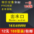 小号出水口 进水口 排水口 排污口PVC 不干胶 机械安全标识牌贴纸 出水口一份100张 1.6x4cm
