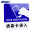 海斯迪克 HKC-718 亚克力标识牌温馨提示警示牌蓝色10*10cm 请刷卡进入