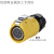 凌科 CNLINKO LP20 航空插头插座LED显示屏234579芯12芯母头公座 LP20型12芯母插头(黄色)