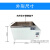 型恒温水浴水槽 电热数显实验室水浴锅加热水箱 700*500*400(201内胆)