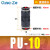 气管接头黑色塑料快速接头气动快插管PU4 6 8直通对接PU10 12 16 PU-10