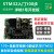 洋桃1号开发板 STM32F108T6入门100步 51单片机 杜洋工作室 不需要 配件包