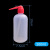 久聚和塑料洗瓶 挤压型弯头冲洗瓶刻度蒸馏水瓶 化学教学仪器实验室器材 红头洗瓶500ml