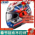 橙央适用于ARAI RX 7X日本进口全盔snell赛道头盔摩托车安全帽四季男 2022曼岛TT M