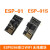 ESP8266串口WIFI 无线模块 WIF收发无线模块 ESP-01 Relay继电器插座