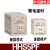 欣灵牌HHS5PF 9.9S 99S 199S  DC24V 断电延时时间继电器 1-199S(秒) AC220V