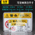 系列PVC胶片贴PET标贴 机器警示设备安全标志标识牌标签当心触电危险警告注意当心压手夹手方形6 注意：拍6x9/8x12/12x18，普通胶 6x9cm