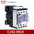 贝尔美 交流接触器 CJX2-0910 9A 220V CJX2 0910(AC110V)