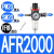 定制适用油水分离器 气源处理器 减压过滤器 一联件 AFR2000 调压 AFR2000纤维SM20+PM20