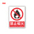 豫选工品 严禁烟火警示提示牌禁止吸烟非消防安全标识牌警告标示PVC雪弗板15*20cm 禁止明火