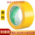 黄色标识PVC警示胶带安全线斑马线警戒带隔离带消防地线地标线地 绿白【宽6cm*长33米】