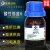 上海国药酸性铬蓝K10g 络合指示剂沪试试剂IND染色剂水质硬度检测 展云10g