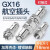 汇君 GX16航空插头插座对接式固定式电线连接器焊接开孔16mm GX16固定式-2芯