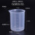 南盼 100ML塑料烧杯实验器材实验室带刻度毫升测量1000量杯耐高温 250ml (300ml) 2个装