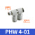 气动F型螺纹可旋三通快插管接头PHW6-8-10-12/01 PHW1003