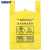 海斯迪克 HKY-86 加厚黄色医疗垃圾袋 【100个】背心式塑料袋 医疗诊所废物垃圾袋 手提式 70*80cm