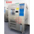 定制恒温恒湿试验箱高低温交变试验箱高低温实验干燥箱冷热冲击试 -60&deg150° 80L