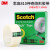 3M810思高神奇隐形胶带 Scotch错题粘字学生手账手撕透明磨砂贴改 19mm*10m(1卷价)