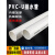 适用于PVC排水管110下水管160雨水管厨房50卫生间75排污塑料200pvcu 联塑排水管【1米/根价】白 200x4.9mm