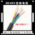 ZR-KVV控制电缆硬铜芯电源线信号线2 3 4 5 6 7 8 10芯*1.5 2.5平 24芯 2.5平方毫米
