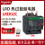 适用热过载继电器  LR-D10C 4-6A LRD02C 0.16~0.25A