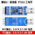 USB转TTL 1.8V/3.3V/5V USB转串口 USB转UART模块 FT232升级刷机 模块4标准版白壳FT232四电平 FT232芯片